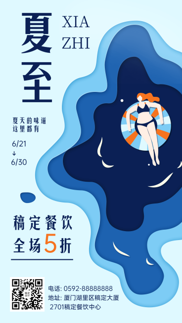 奶茶饮品促销活动剪纸风海报预览效果