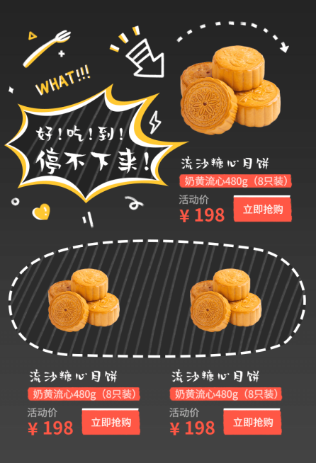 中秋月饼食品手绘新品推荐预览效果
