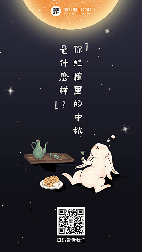 中秋节记忆印象讨论小时候习俗