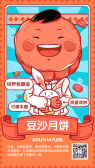 模板缩略图