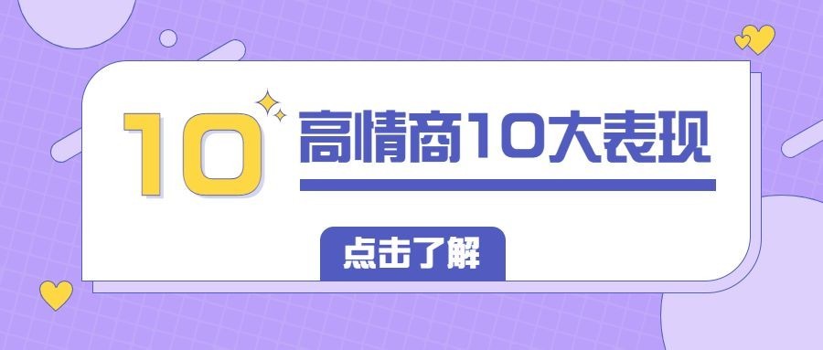 简约风自我情绪情感公众号首图预览效果