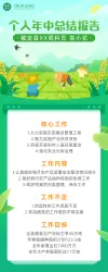 总结报告封面