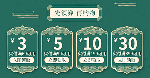 国庆节中秋节中国风优惠券海报