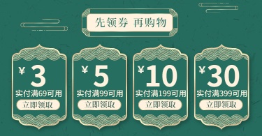 国庆节中秋节中国风优惠券海报