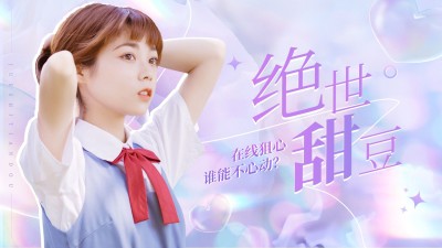 时尚简约风饭制混剪横版视频封面