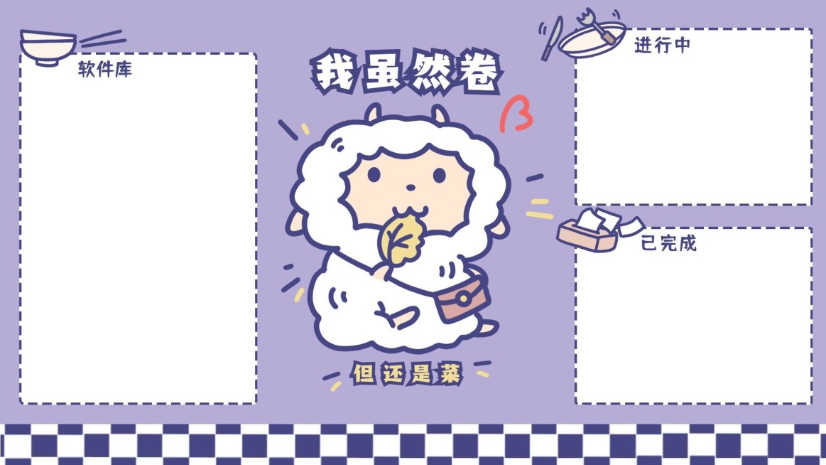 打工人可爱卡通插画分区电脑壁纸预览效果
