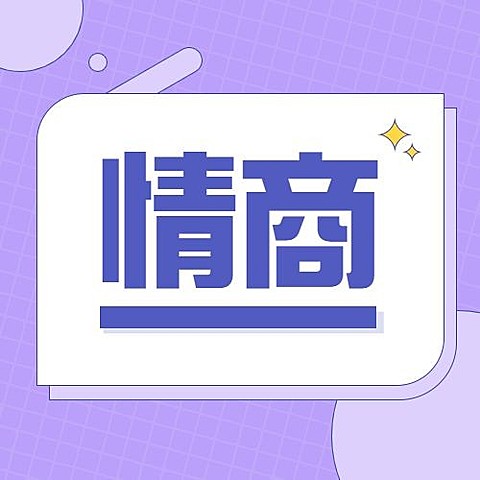 简约风自我情绪情感公众号次图