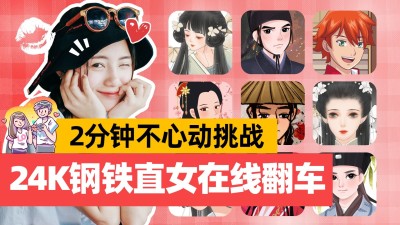 卡通漫画风情人节娱乐游戏心动时刻横版视频封面