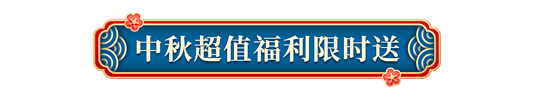 餐饮美食拓客引流创意文章小标题