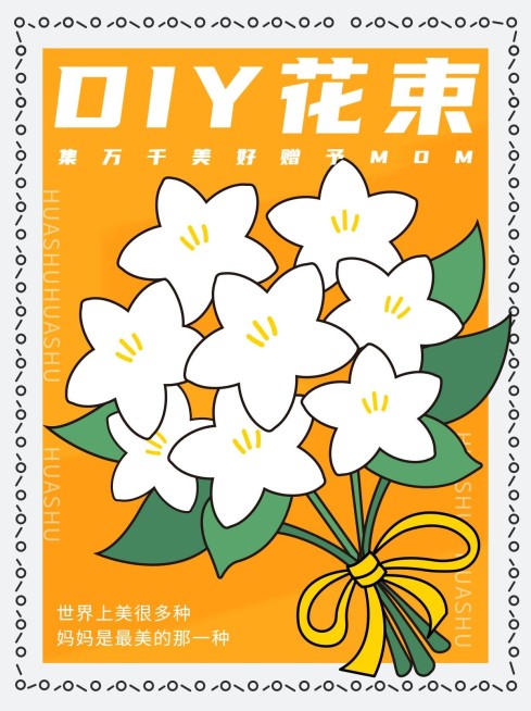创意手绘风母亲节花束教程小红书配图预览效果