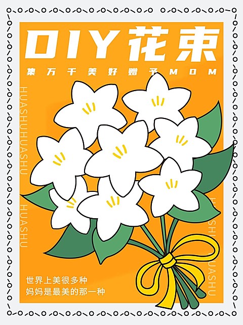 创意手绘风母亲节花束教程小红书配图