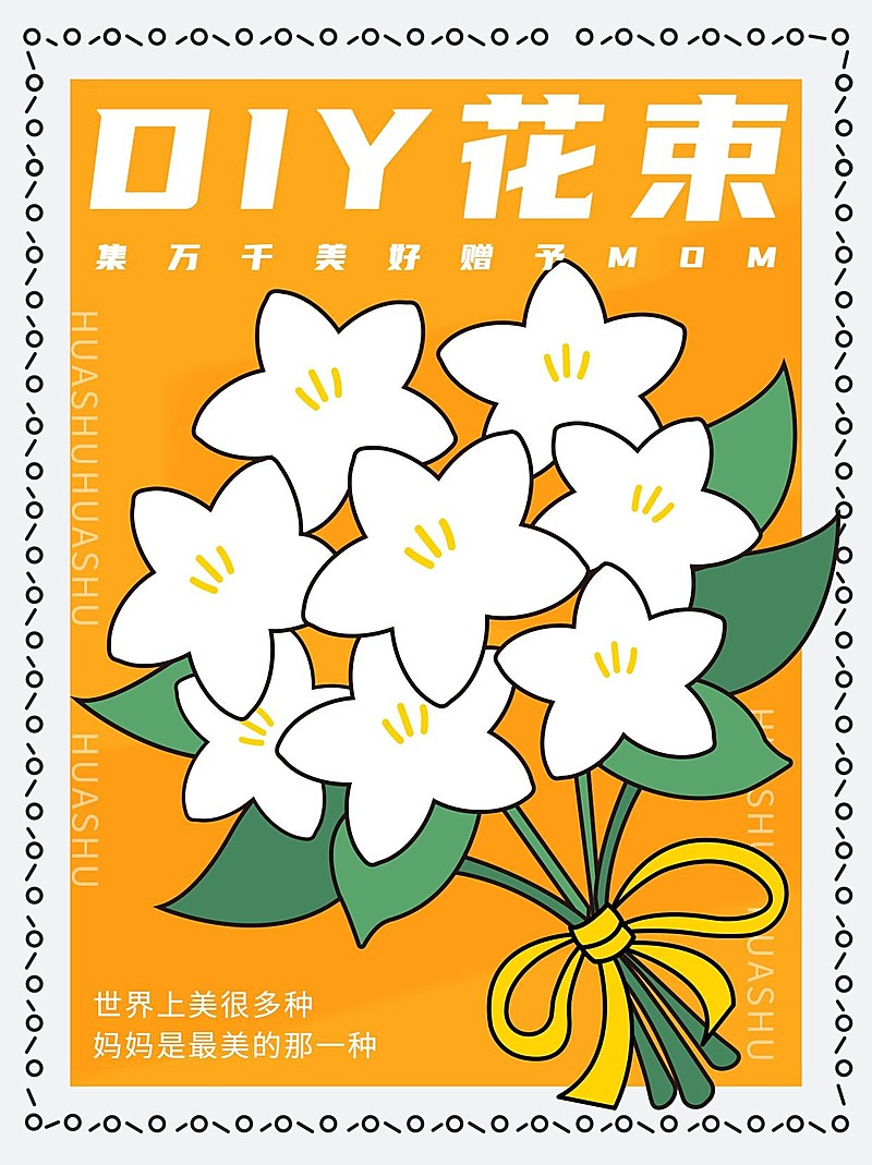 创意手绘风母亲节花束教程小红书配图