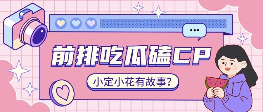 醒目大字娱乐吃瓜公众号首图预览效果