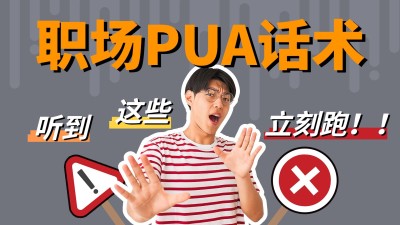 简约大字风职业职场横版视频封面