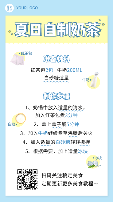 餐饮节气营销清新海报预览效果