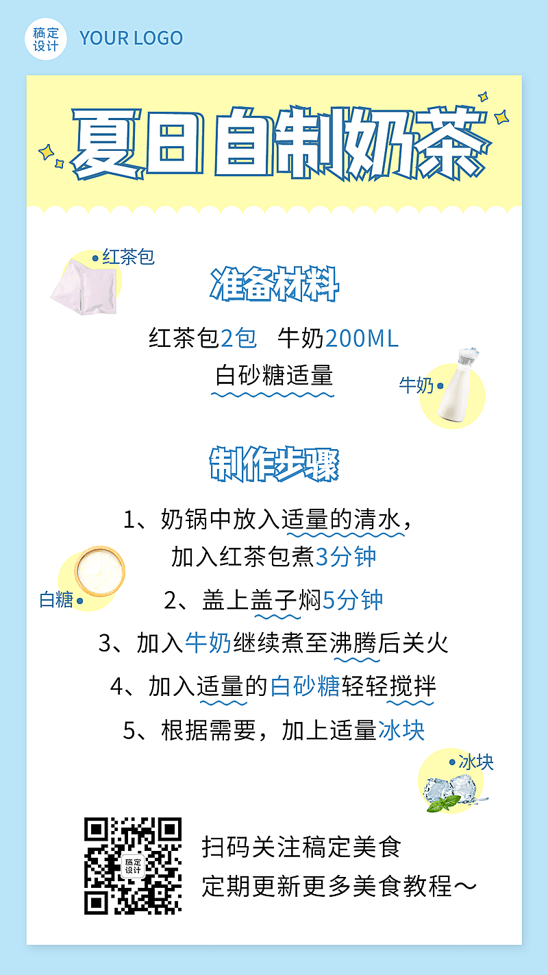 餐饮节气营销清新海报