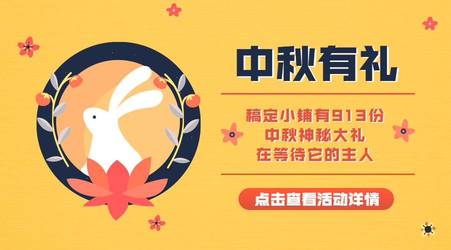 中秋营销卡通手绘横图广告banner预览效果