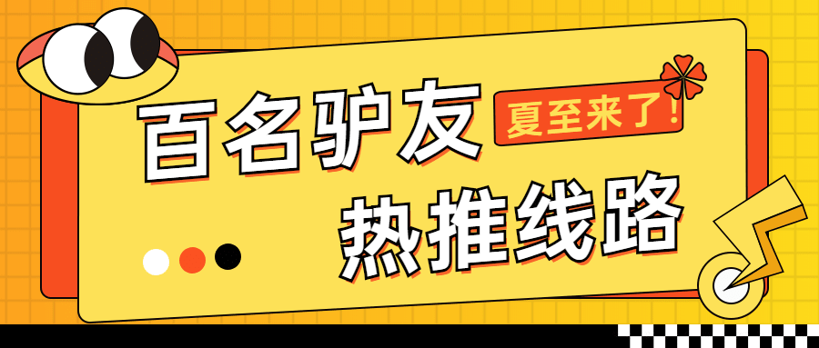 旅行出行线路营销简约公众号首图预览效果