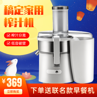 中秋节电器榨汁机直通车主图