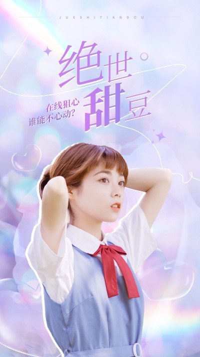 时尚简约风饭制混剪竖版视频封面