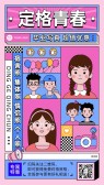 模板缩略图