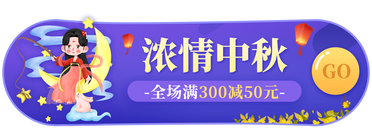 手绘中秋节促销胶囊banner预览效果