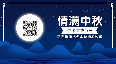 情满中秋横版海报