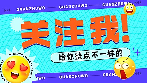 趣味emoji大字抖音背景图