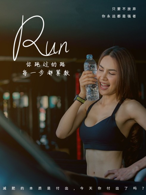 健身减肥晒照运动简约风plog模板预览效果