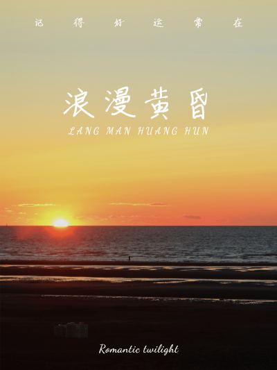 天气/情绪风景晒照分享简约风plog模板