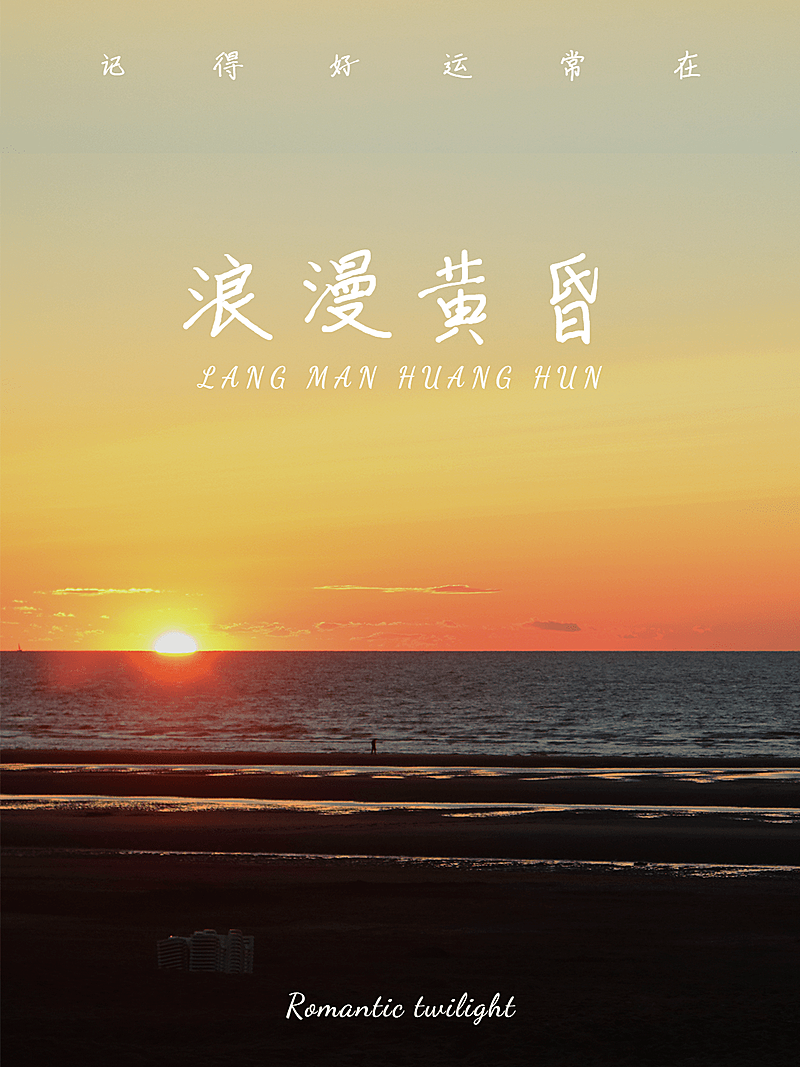 天气/情绪风景晒照分享简约风plog模板