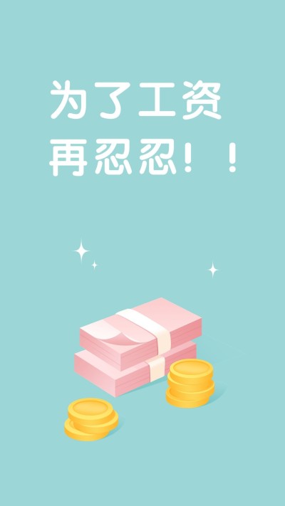 微商简约风聊天背景图手机海报