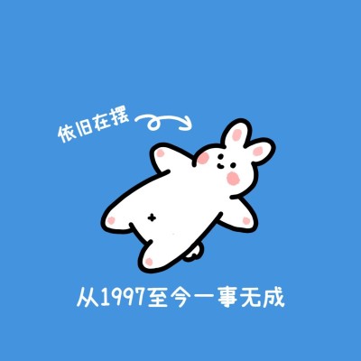 趣味手绘插画兔子朋友圈封面