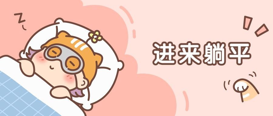 趣味插画微信公众号首图