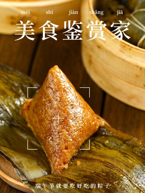 端午节晒美食粽子分享简约风plog模板预览效果