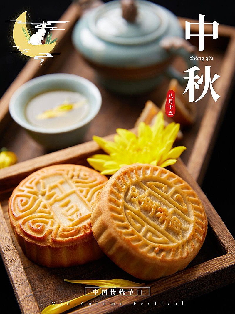 中秋节祝福简约风晒照plog