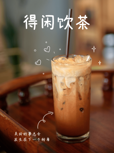 夏日探店季简约风plog模板
