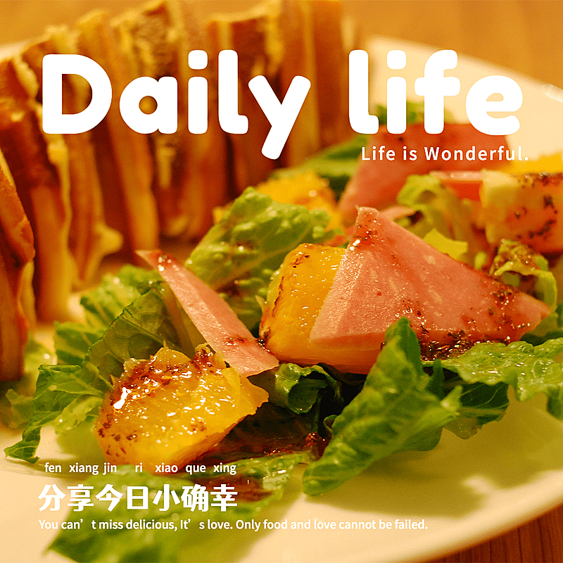 美食日常分享通用简约风plog模板