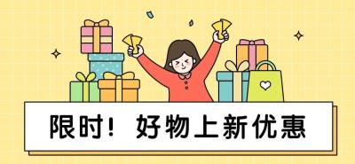 通用文章标题插画公众号排版物料