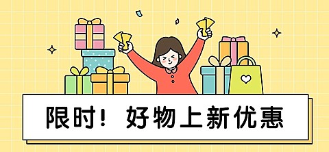 通用文章标题插画公众号排版物料