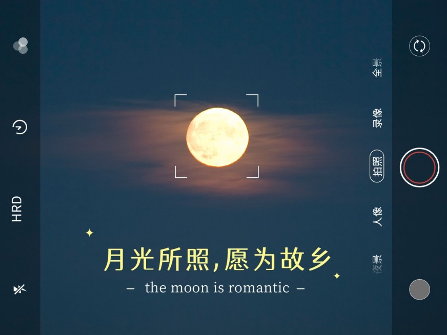 中秋节祝福简约风晒照plog预览效果
