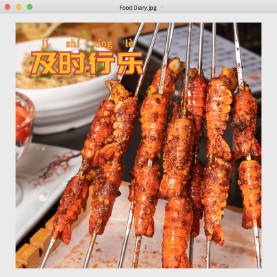 美食日常分享通用界面风plog模板