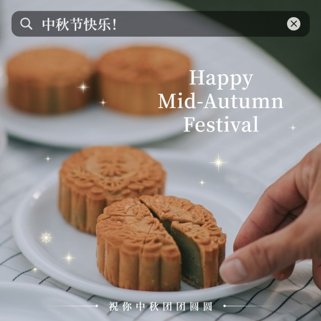 中秋节祝福简约风晒照plog预览效果