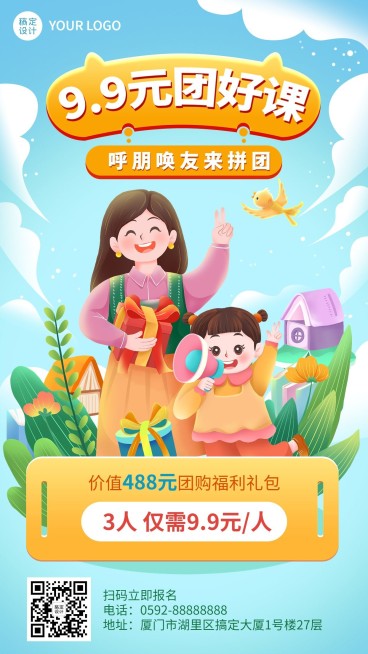 教育机构课程招生团拼团购插画手机海报预览效果