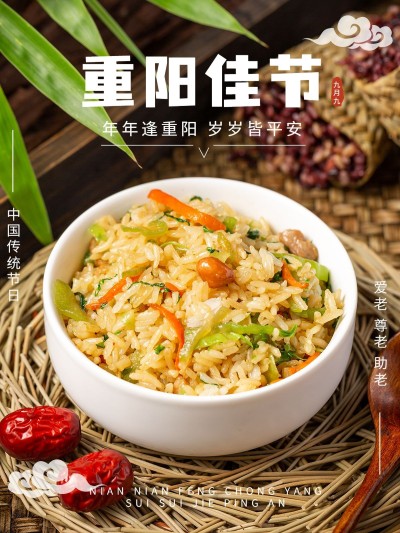 重阳节祝福简约风晒照plog模板