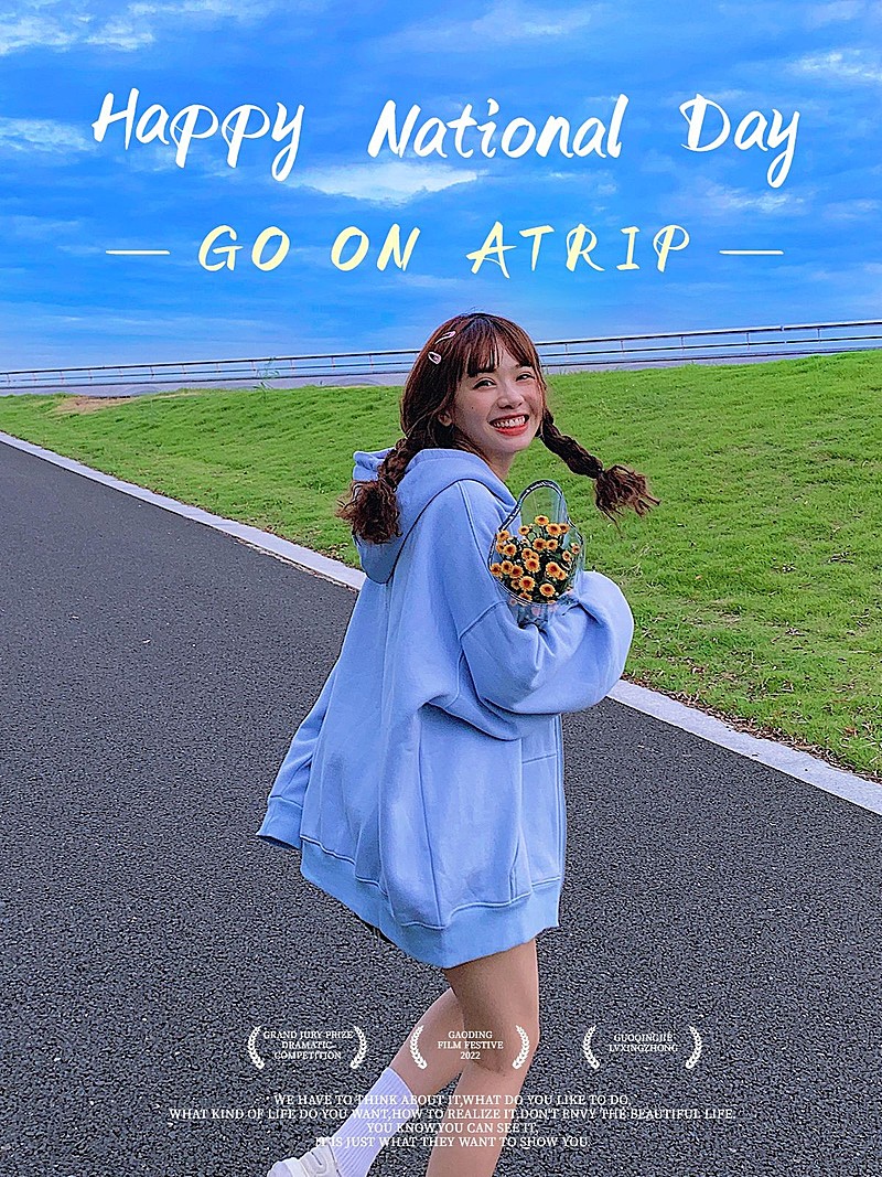 国庆节祝福简约风晒照plog模板