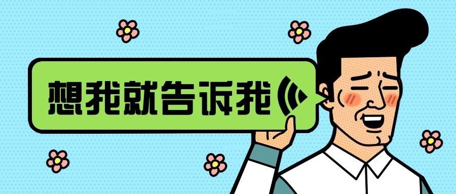卡通漫画人物趣味主图公众号首图预览效果
