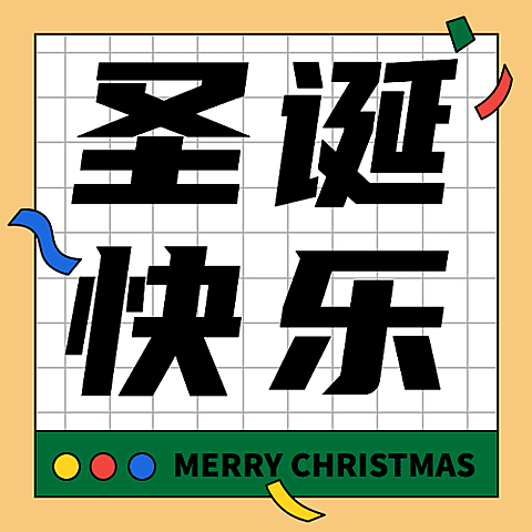 圣诞节祝福圣诞老人插画公众号次图