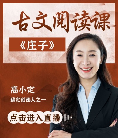 经典文学课程视频号直播封面