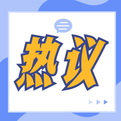 热点名人资讯吃瓜公众号次图
